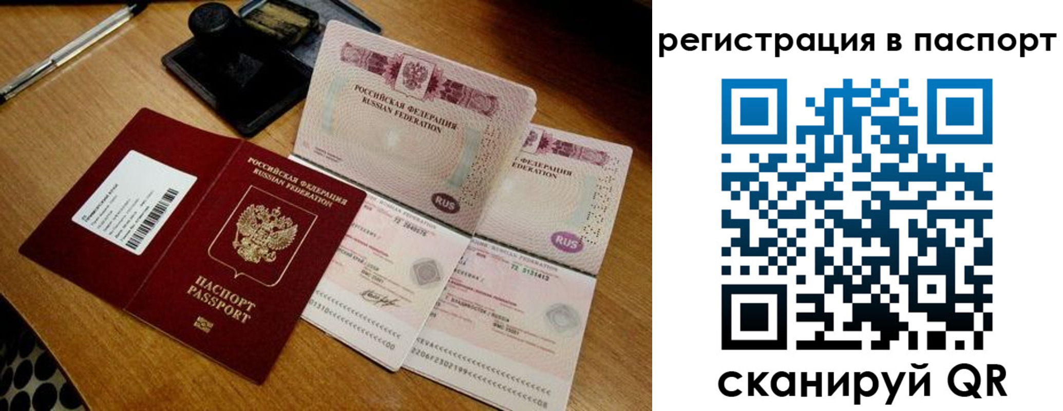 временная регистрация госуслуги в Лесозаводске
