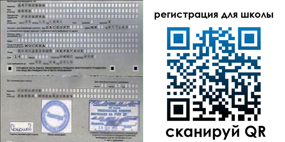 временная регистрация поиск в Лесозаводске