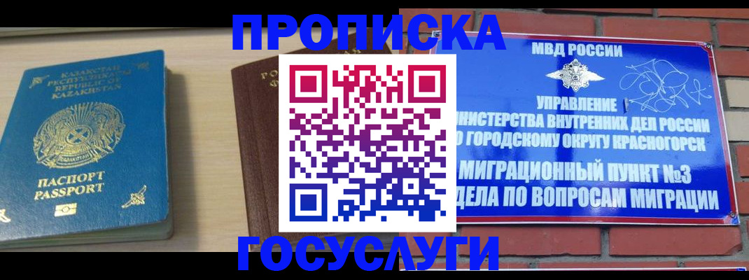 временная регистрация адрес в Лесозаводске