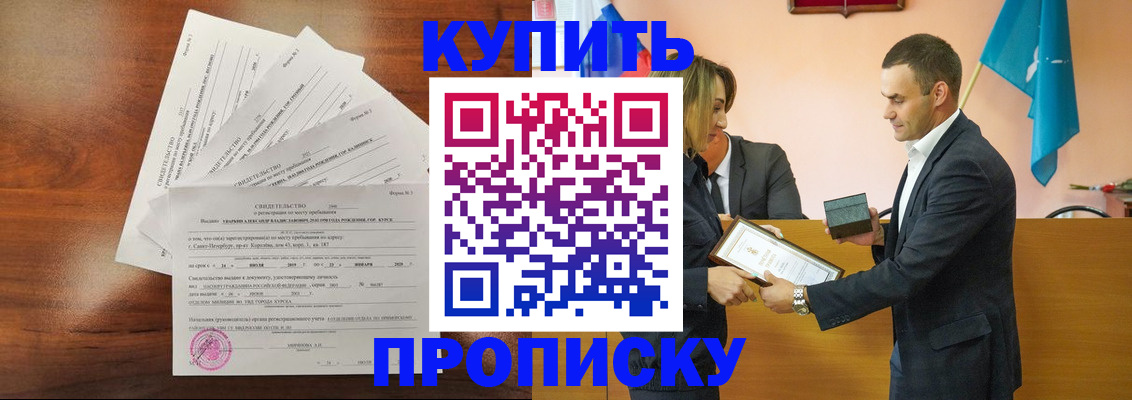 временная регистрация для школы в Лесозаводске