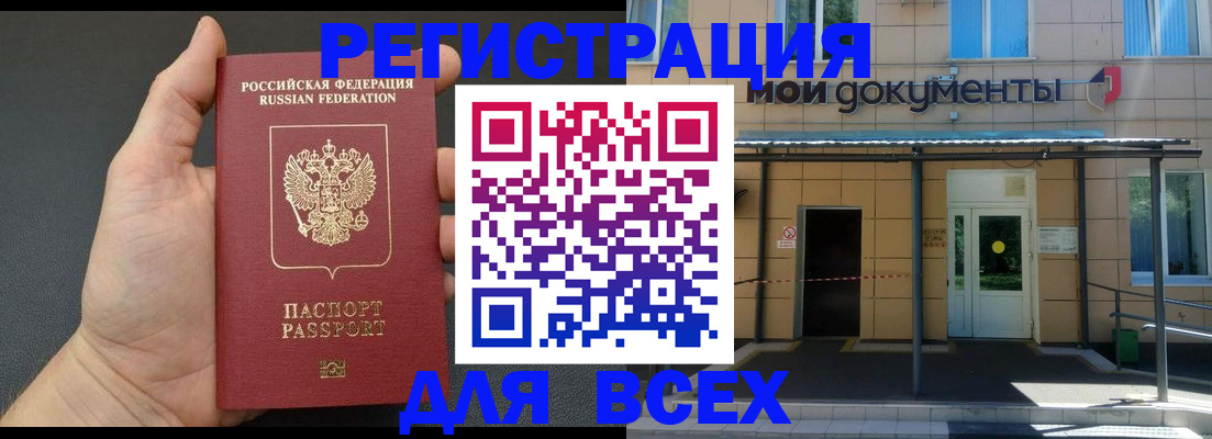 прописка для школы в Лесозаводске