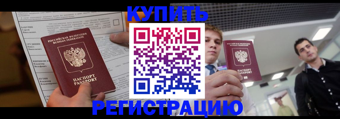 прописка гарантия в Лесозаводске